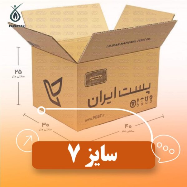 کارتن پستی سایز 7